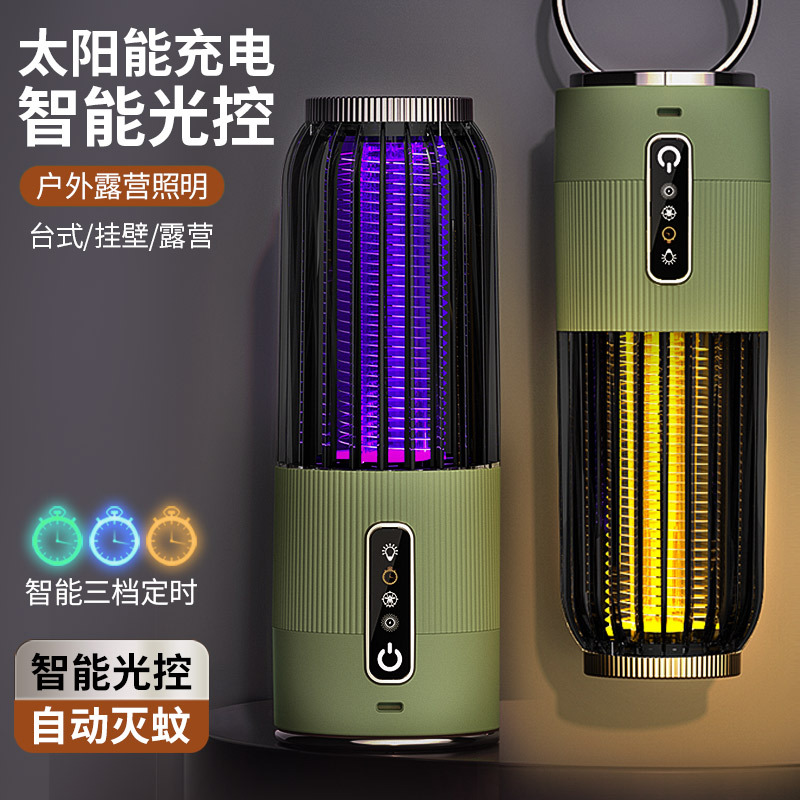 Solar Mosquito Lamp Household Indoor Mosquito Repellent Rechargeable Outdoor Camping Mosquito Repellent Portable Mosquito Lamp