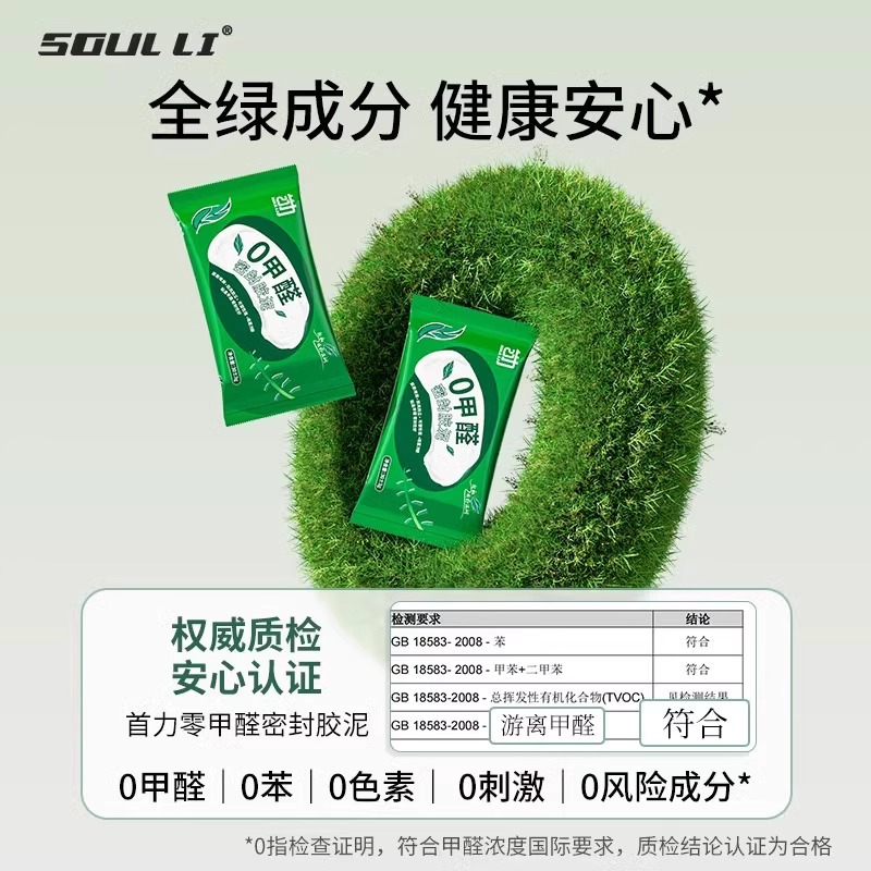 Germany blocking hole sealing glue air conditioning hole blocking mud zero formaldehyde waterproof mildew-proof sewer pipe plugging mud