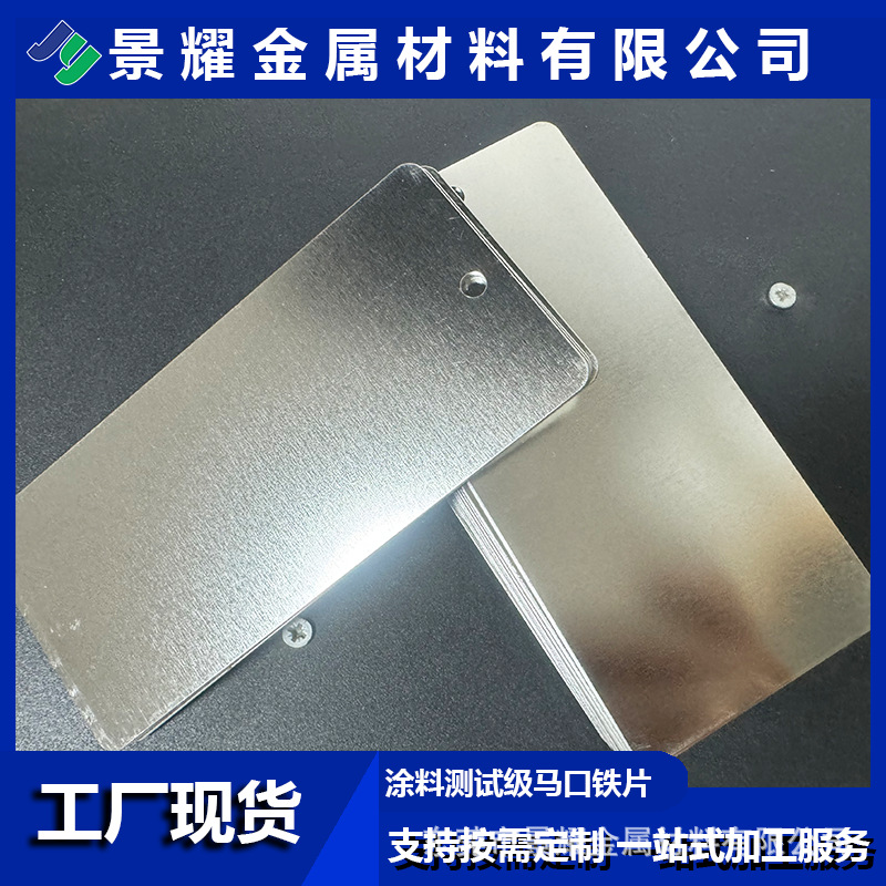 Тестовая оловянная пластина от производителя 0.28/0.3мм, стандартное промышленное обнаружение краски