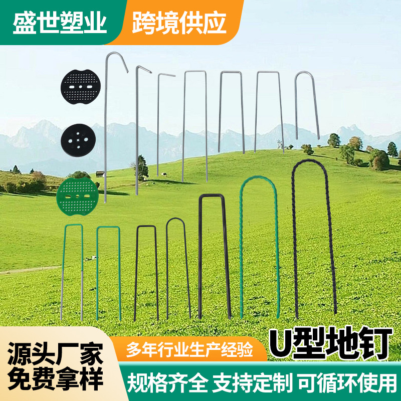 U-образные грунтовые гвозди, гвозди для мульчи на открытом воздухе, гвозди для защитной ткани от травы, U-образные гвозди, гвозди для изолированного слоя, оцинкованные гвозди