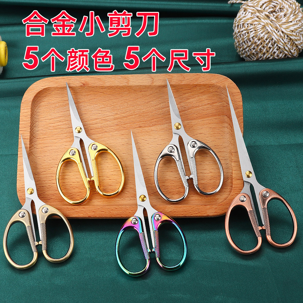 Офисные ножницы Lin Taizuo, ножницы из нержавеющей стали и цинкового сплава, ножницы для детей и студентов, канцелярские ножницы