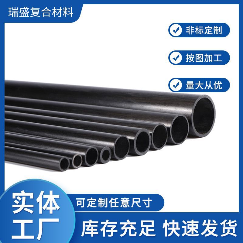 Прямые поставки 1-50мм углеродная трубка качество легкие спортивные товары оборудование для машин БПЛА аксессуары углеродный стержень