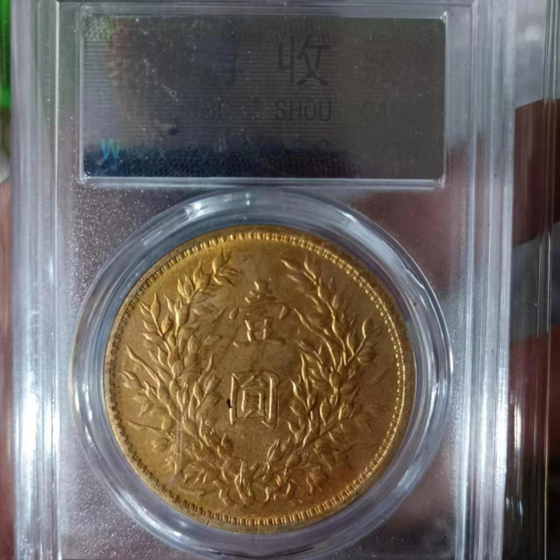 Antique Gold Coins, Graded Coins, Boxes, Coins, Silver Dollars, Antique Qing Dynasty Silver Coins, Various Qing Dynasty and Republic of China Scan Code Graded Coins