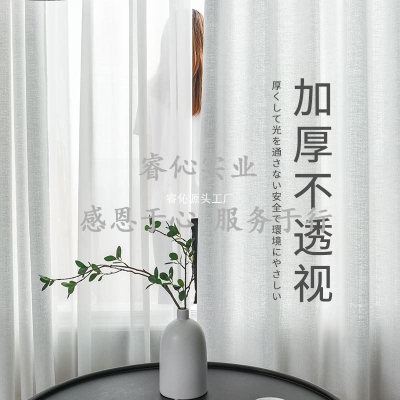 Японская полупрозрачная занавеска, белая занавеска для окна, балкон, черная занавеска для спальни