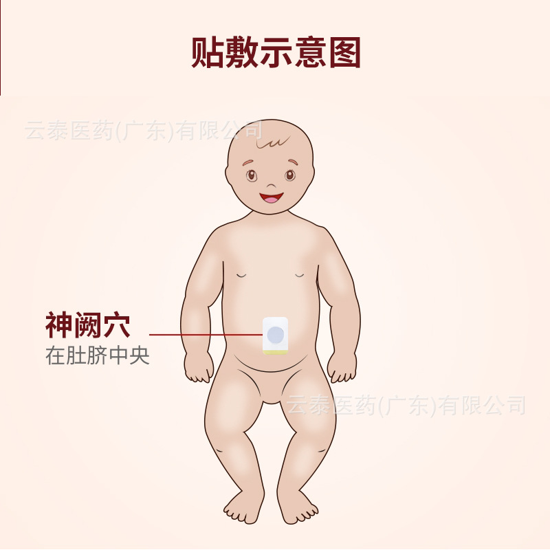 Sunflower Far Infrared Children's Abdominal Pain Patch, Bloating and Diarrhea Patch, Wholesale Dropshipping 4 Patches