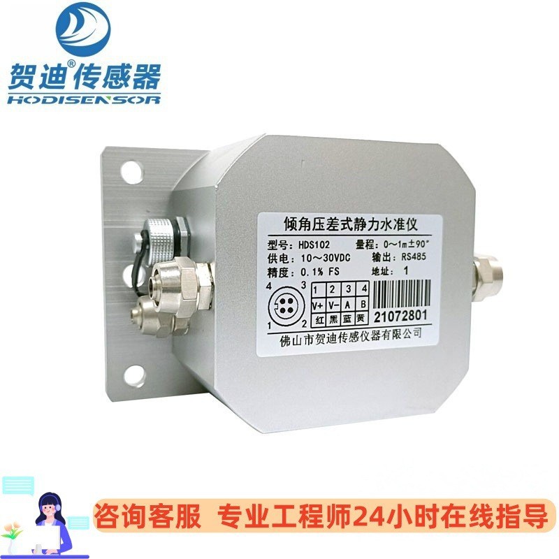 Heidi Inclination Pressure Differential Static Level Level Tube Corridor Side Slope Tunnel Substrate Bridge Dam Sinking Monitoring