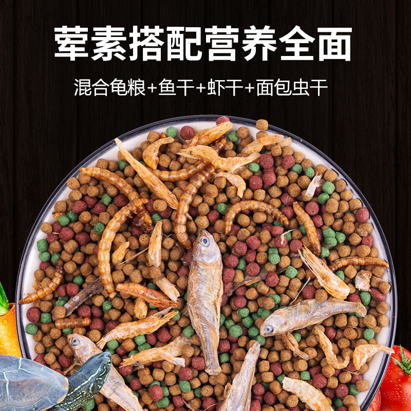 Turtle Food Solid Shell Bright Color High Calcium Turtle Feed High Protein Snapping Turtle Feed Yellow Edge Turtle Universal Turtle Food Wholesale