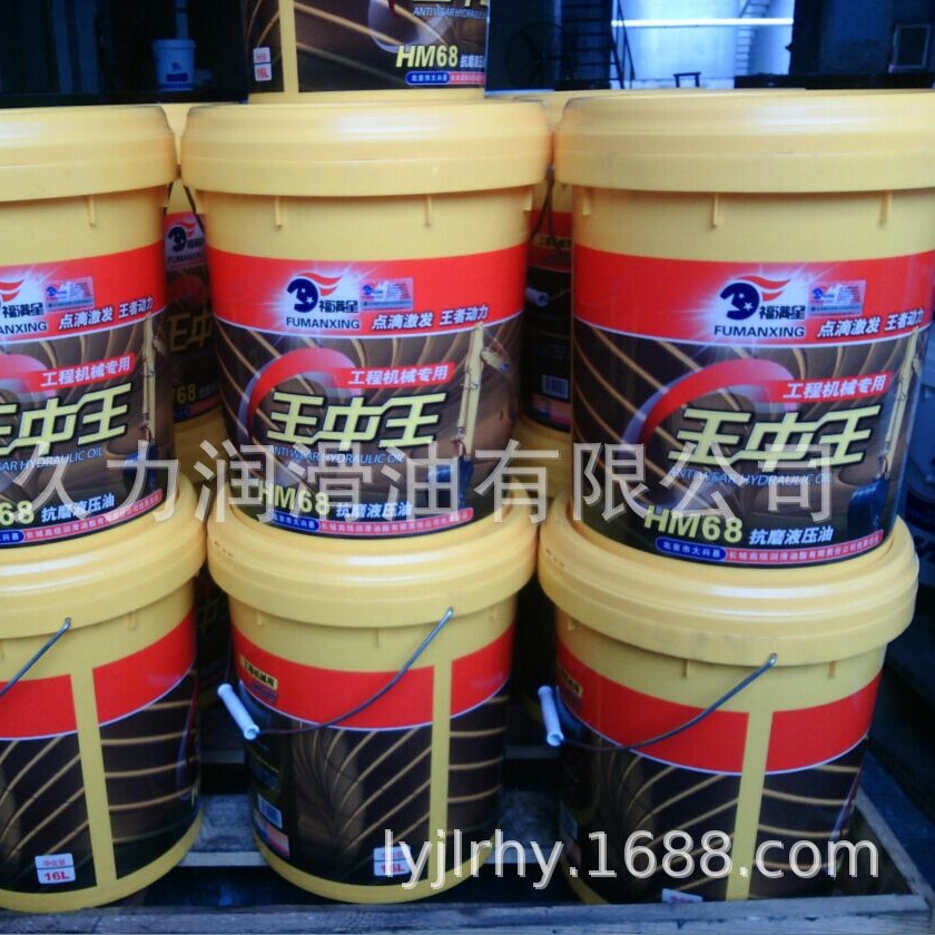 Construction Machinery Oil L-Hm46 #
