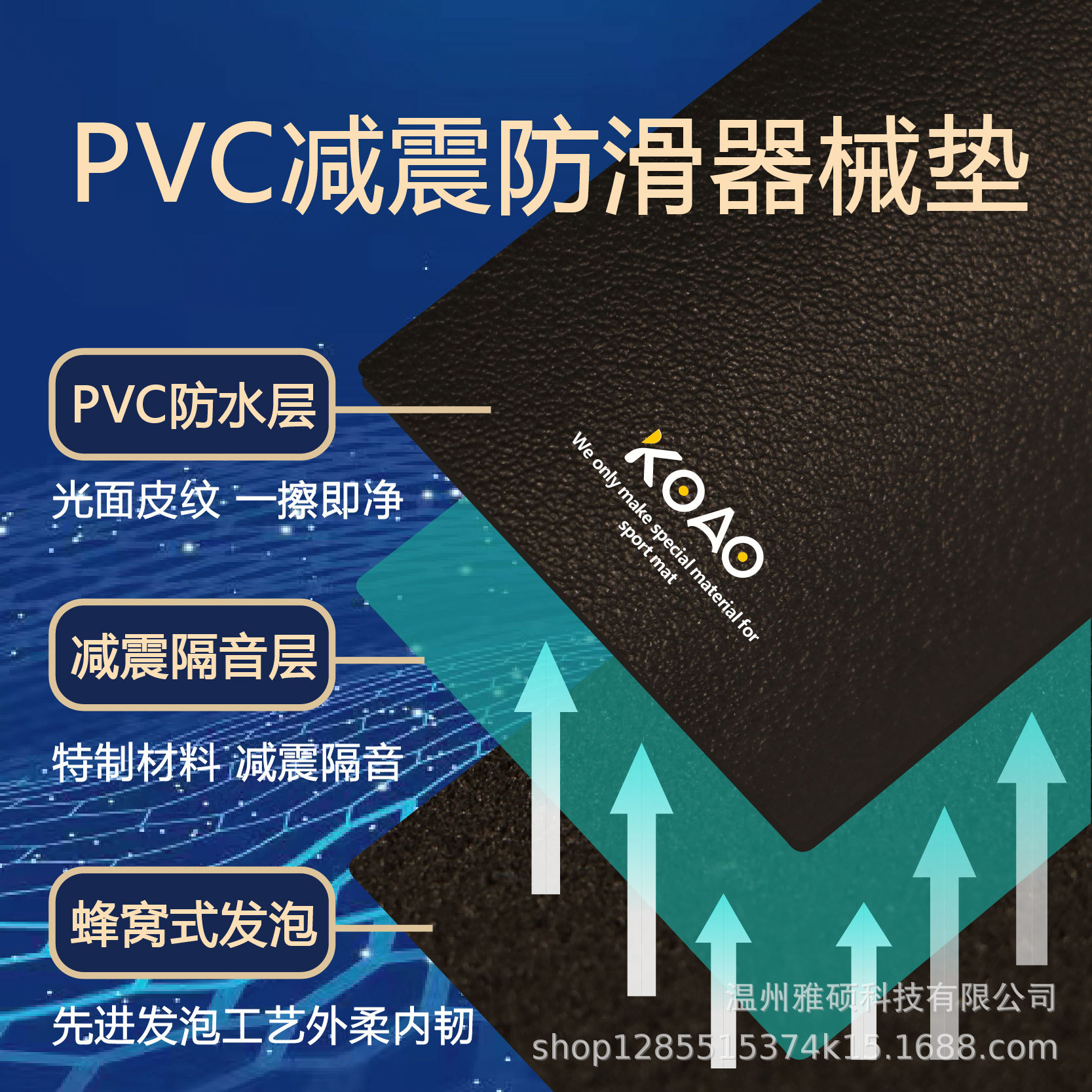 Cross-Border Equipment Shock-Absorbing Mat, Spinning Bike Plain Pvc Cushioning Mat, Soundproof Napa Pattern Treadmill Mat, Customized