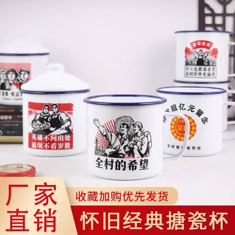 Nostalgic quotation printed logo with lid old-fashioned tea jar old cadre nostalgic mug gift wholesale enamel cup