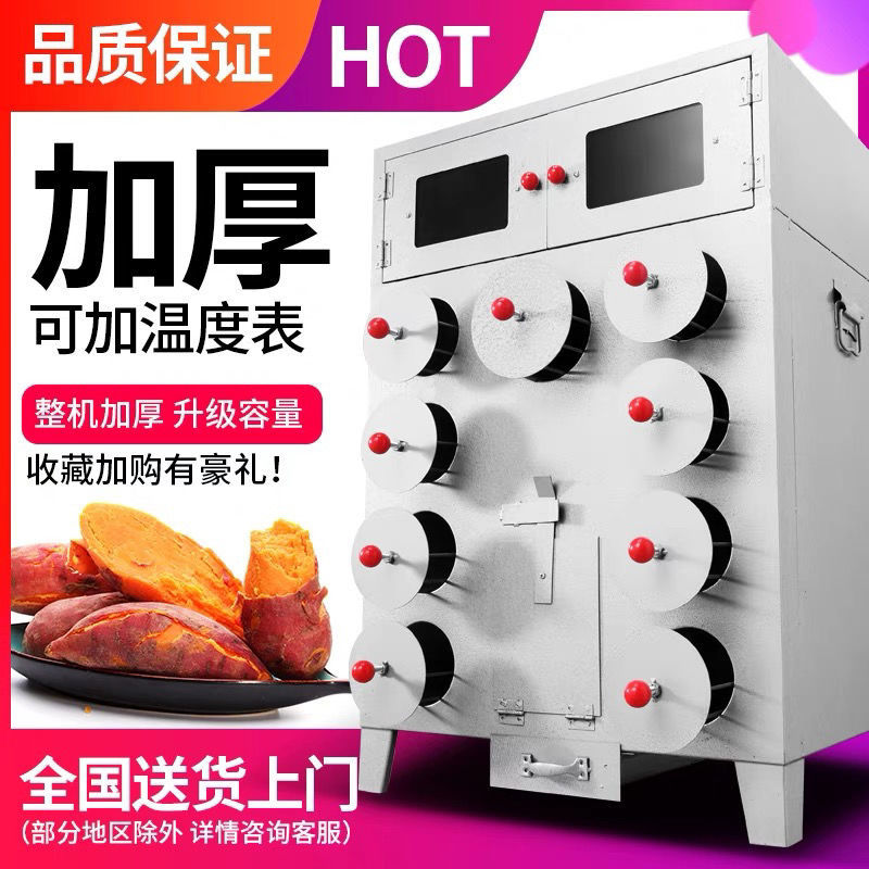 Commercial Street Sweet Potato Roasting Machine, Sweet Potato Roasting Oven, Sweet Potato Roasting Machine, Corn Roasting Rock Sugar Snow Pear Stove