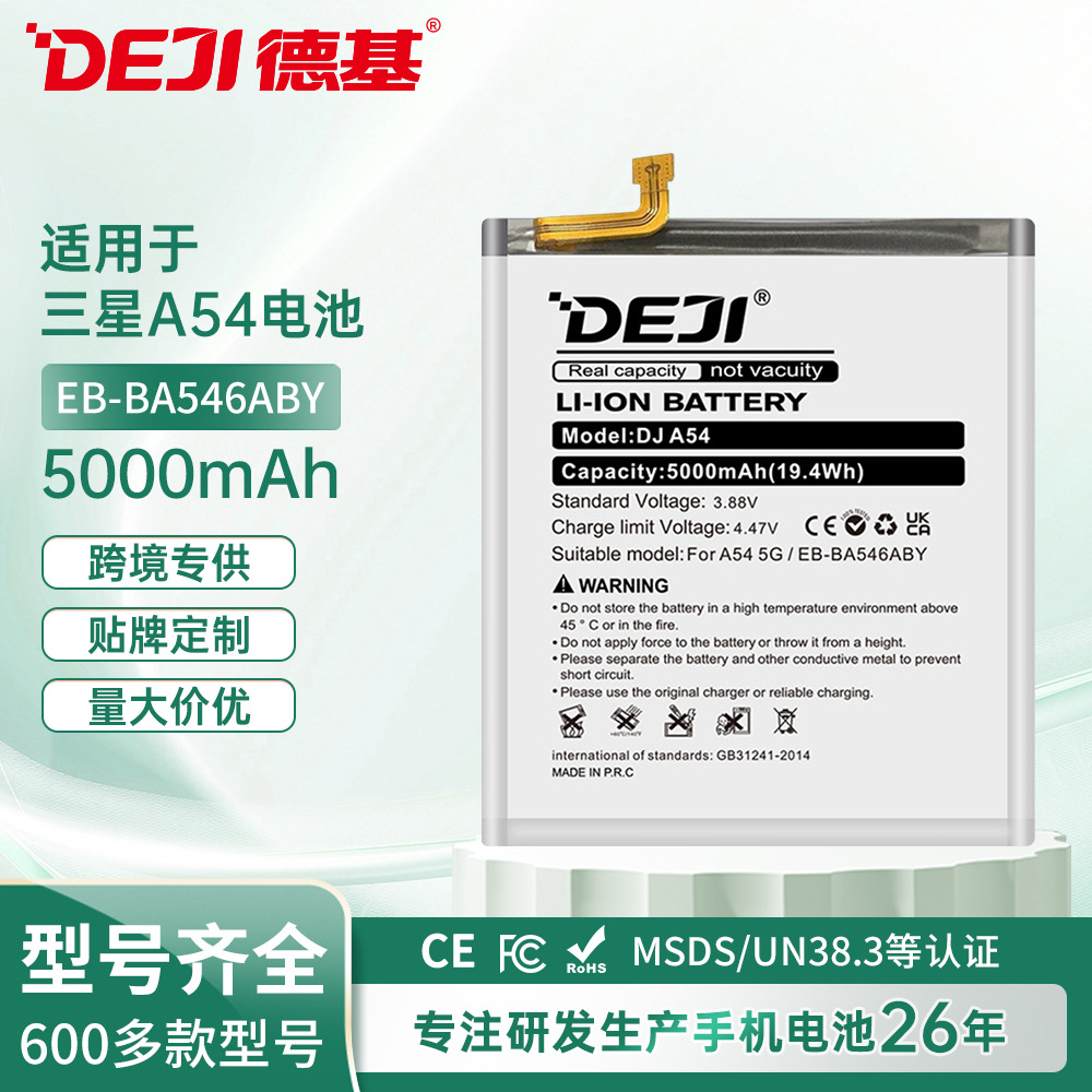 Deji подходит для аккумулятора Samsung A54/A25/A23/A55 большой емкости 5000mAh