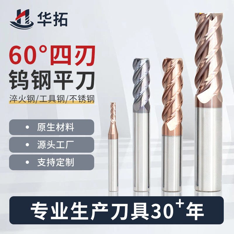 Фреза из вольфрамовой стали с углом 60 градусов, 4-лопастная удлиненная прямая фреза, инструмент с высокой твердостью, обработка сплавом стали, фреза для нержавеющей стали
