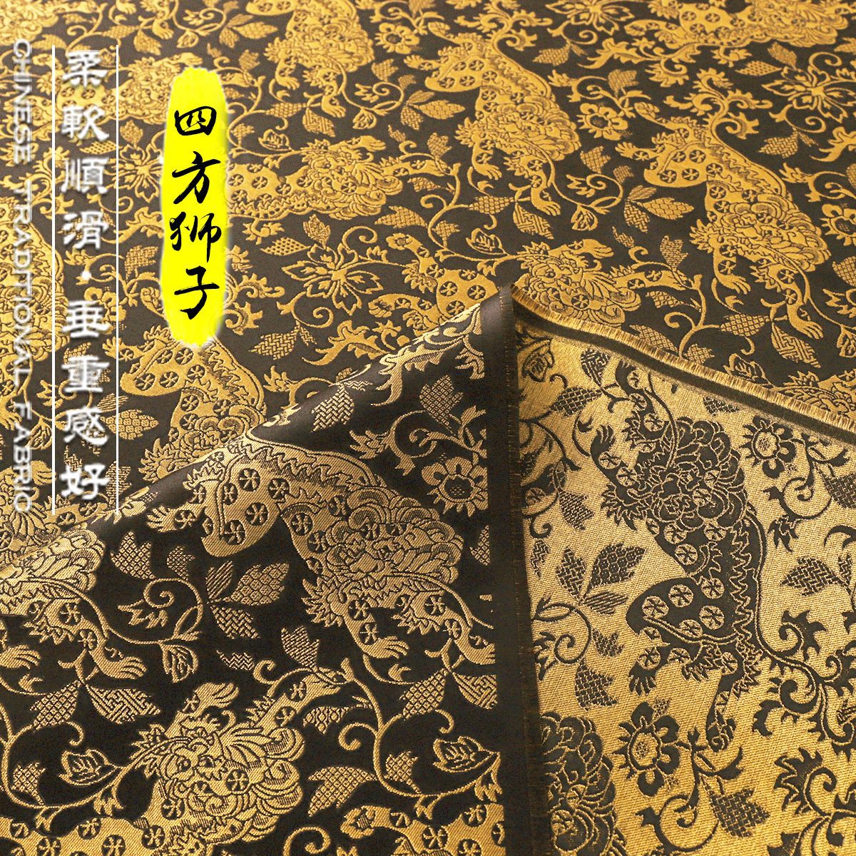 "FS042 Четверка Льва" Имитация Сун, гуофэн, жаккардовая ткань, жилет, куртка, brocade, ткань Ханьфу