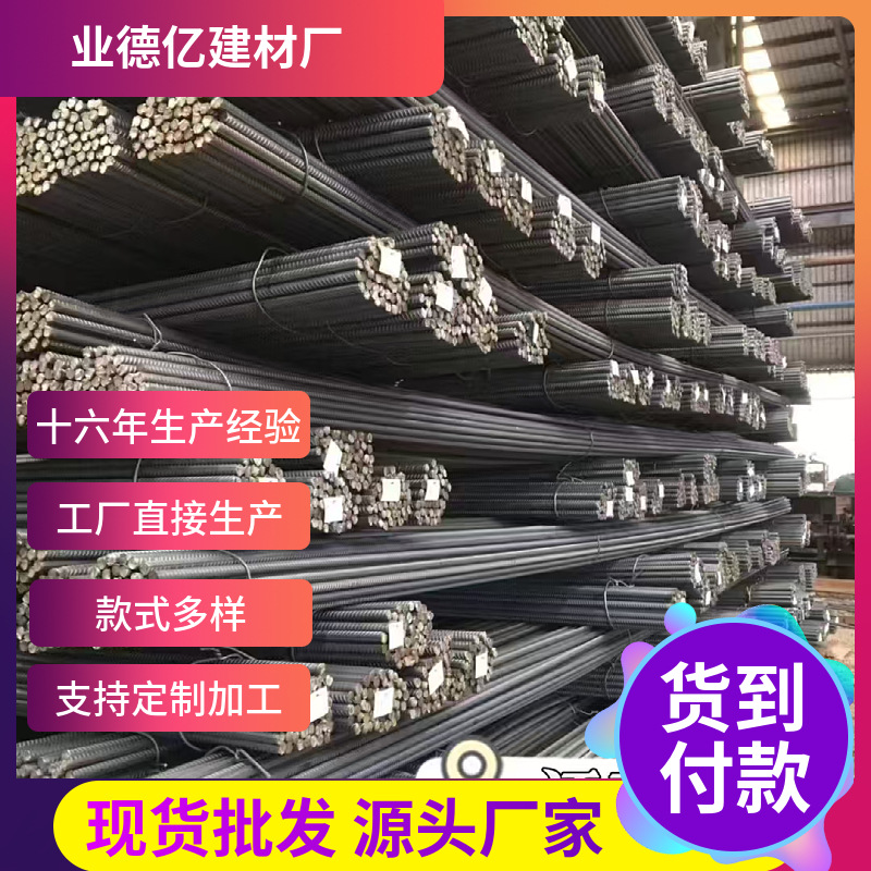 Threaded Steel Hot-Rolled Three-Stage Earthquake-Resistant Threaded Steel Bar Straight Threaded Steel Shanghai Manufacturer Hrb400 Finely Rolled Threaded Steel