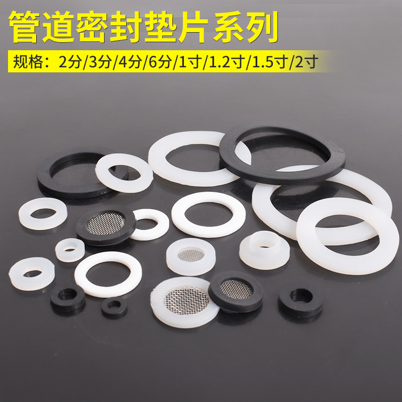 4 точки резиновая прокладка для водонагревателя плоская прокладка для водопроводной трубы прокладка для водомера 1 дюйм/3 точки/6 точек силиконовая прокладка