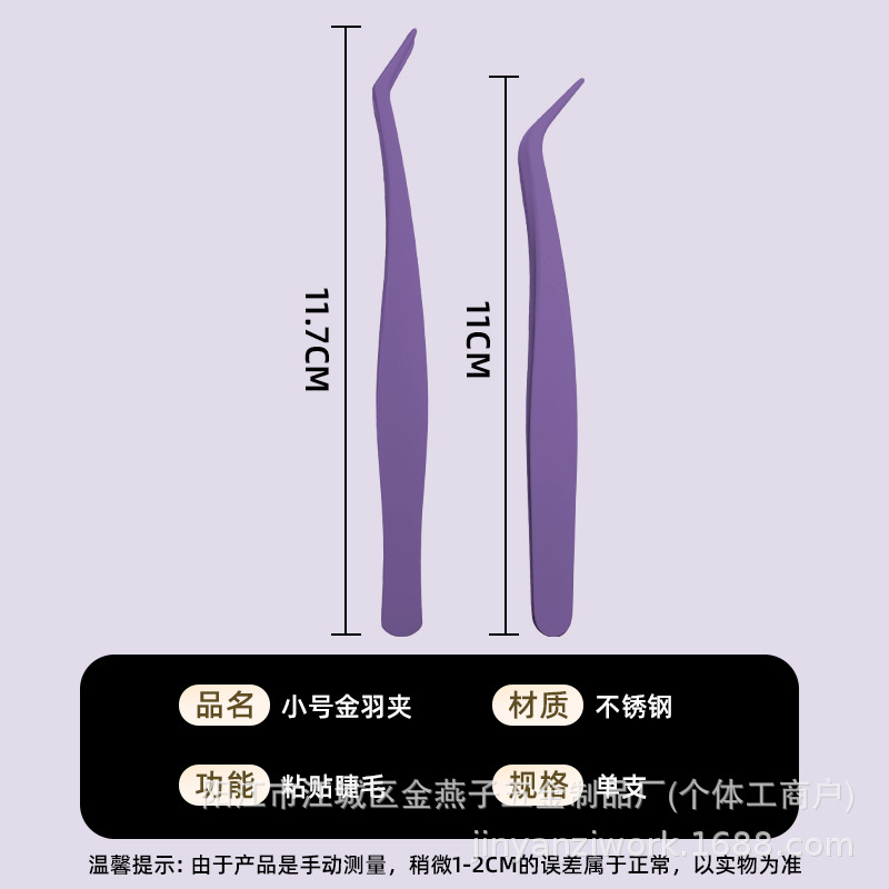 In-Stock New Small Gold Feather Tweezers Non-Stick Adhesive-Free Eyelash Tweezers High Precision False Eyelashes Glue-Free Suitable