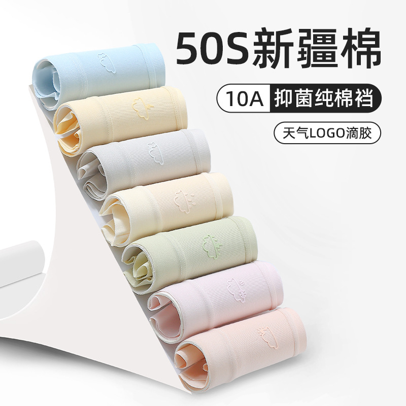 Mianyun~1543 Новое белье средней высоты, 10A, антибактериальные трусики, трехмерные