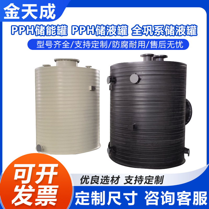 Professional Supply of Pph Horizontal Storage Tanks Pph Polypropylene Storage Tanks Large Container Pph Storage Tank Manufacturers