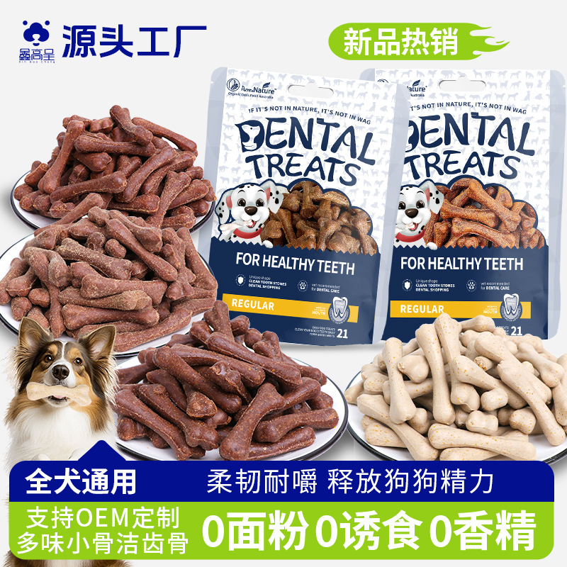 Оптовая продажа лакомств для собак, многофункциональные молярные палочки для очищения зубов