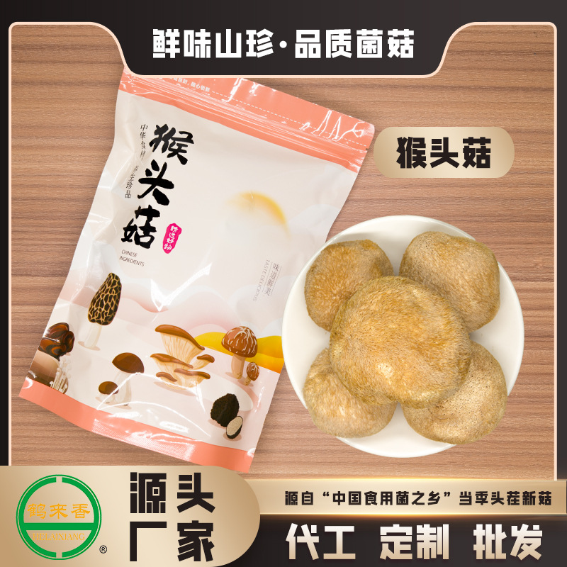 [Фабрика] Hericium erinaceus, 120г, деликатесы из Юннани, оптовая продажа