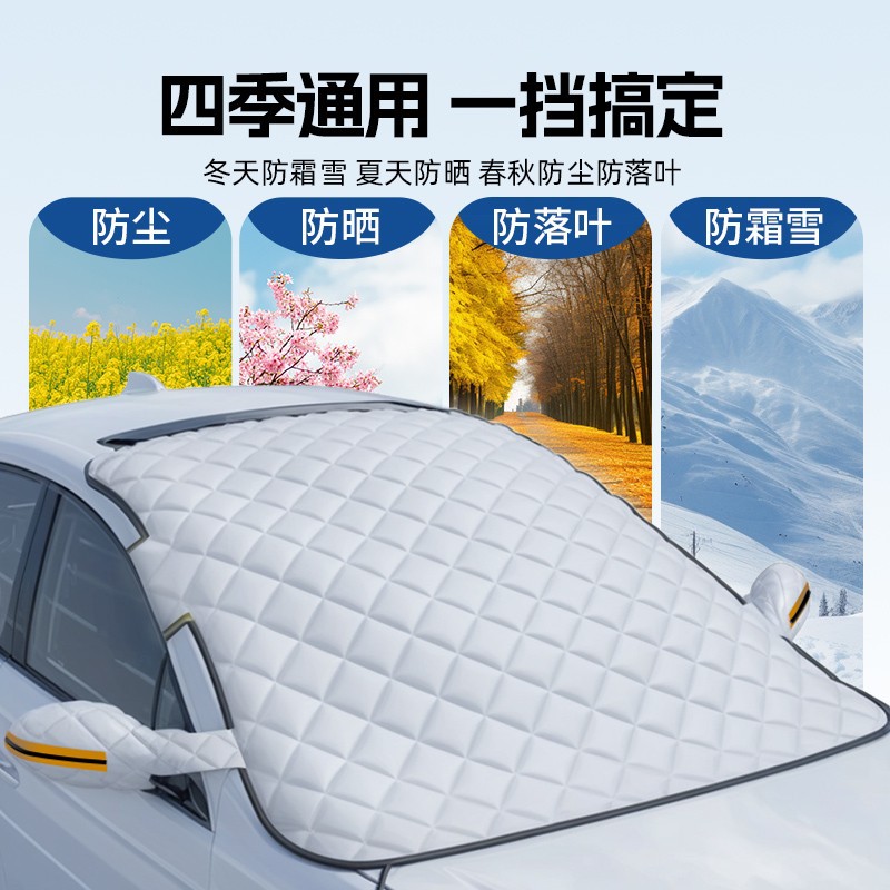 Car Snow Shield Front Windshield Thickened Antifreeze Cover Car Cover Snow and Frost Half Windshield Car Cover Winter Universal