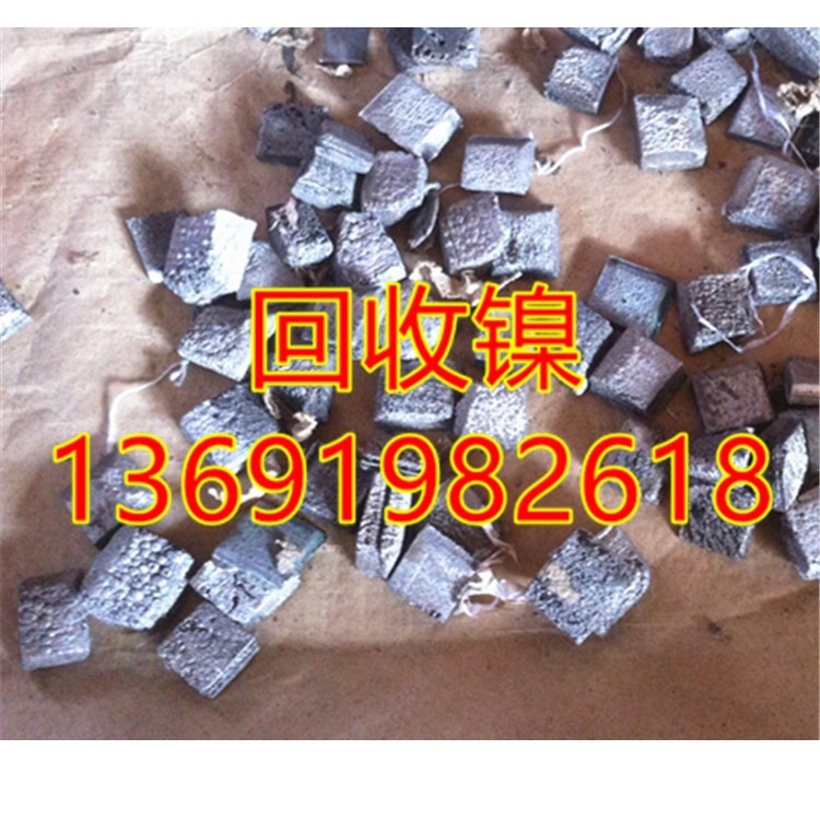 [Waste Nickel] Recycle Nickel Scrap, Printing Nickel, Laser Nickel Paper Scrap