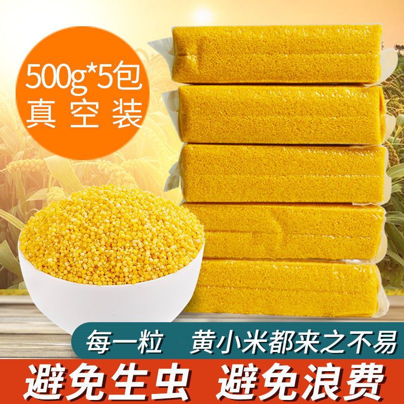 Yellow Millet New Rice Small Yellow Rice Farm Specialty Grade Edible Baby Congee Vacuum Packing