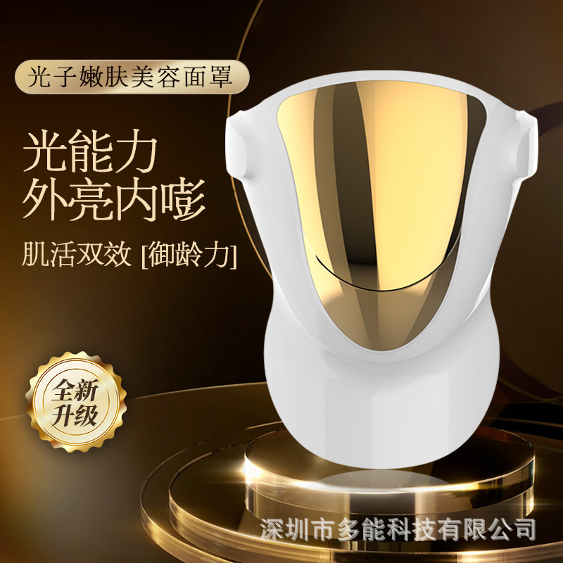 Cross-border Beauty Mask Special LED Light Beauty Instrument Face Mask Beauty Household Photon Rejuvenation Instrument Beauty Instrument
