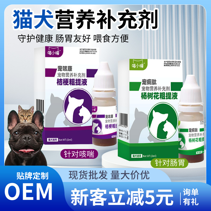 Пептидный кишечный питательный препарат для кошек и собак с диареей и рвотой