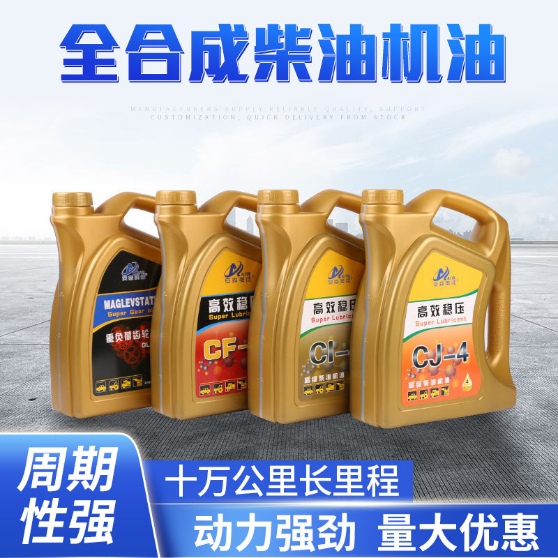 Масло для дизельных двигателей полностью синтетическое 100,000 км CK-4CJ CI CF для тяжелых дизельных автомобилей GL-5