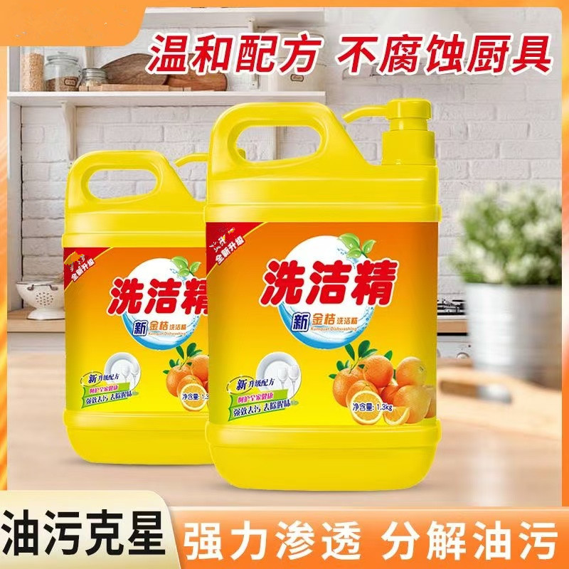 Large wholesale] large barrels of household detergent household food grade kitchen dishwashing hand oil no residue