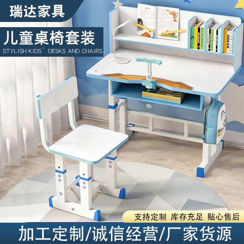 Children's Lifting Study Table Home Desktop Combination Ergonomic Desk and Chair Primary School Student Writing Desk Set Desk