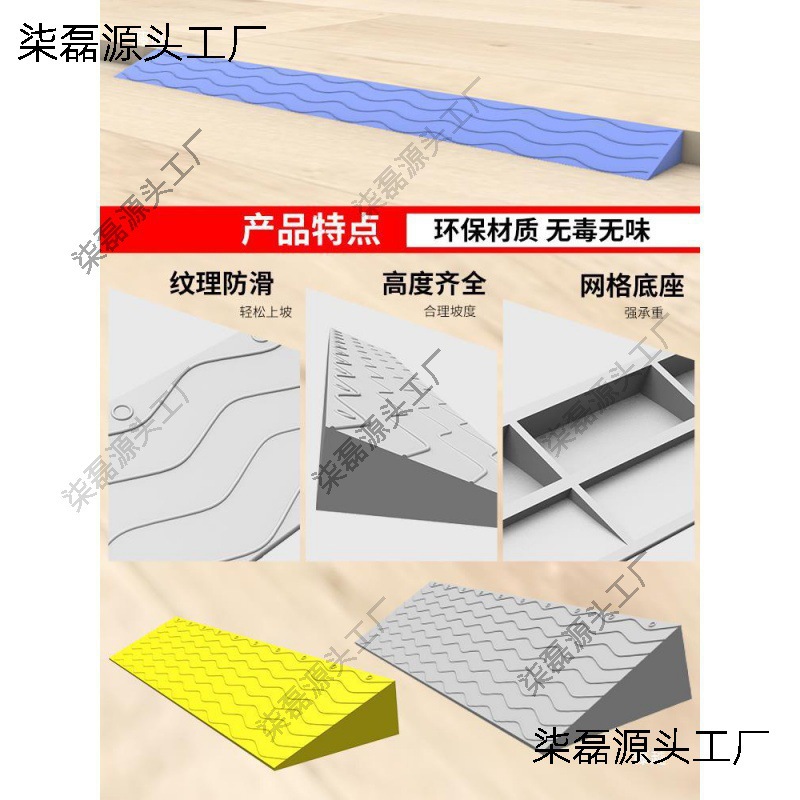 Indoor Ramp Threshold Slope Mat for Robot Vacuum Climbing, Plastic Doorway Ramp Step