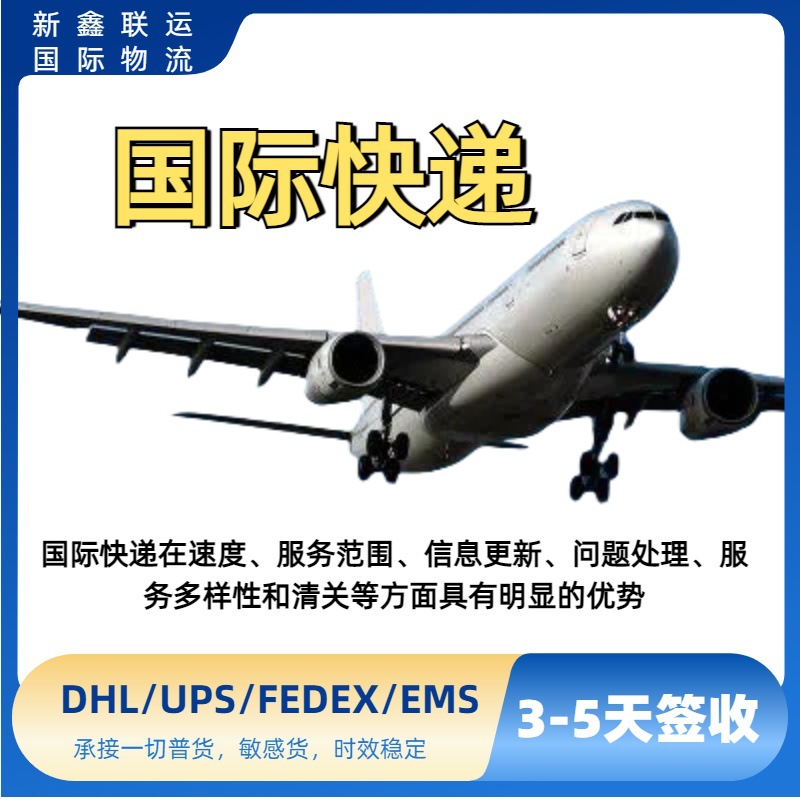 Экспресс-доставка воздушным транспортом, международные перевозки в Южную Корею, Европу, США, Канаду, Японию