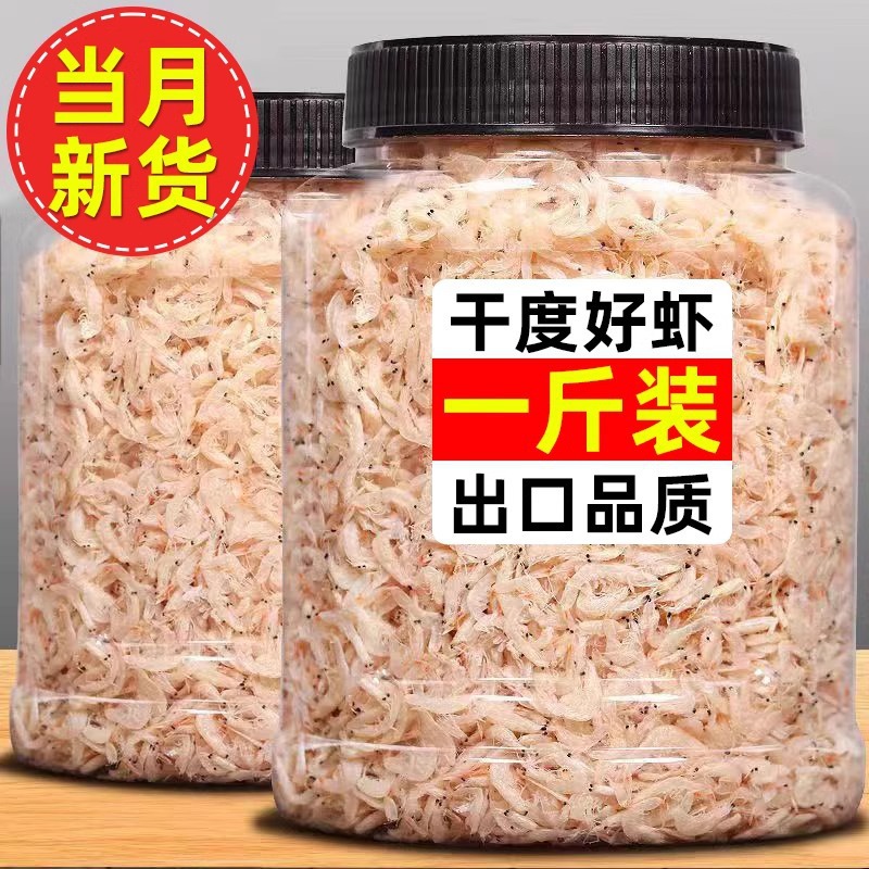 Креветочные панцири 500 г, легкие сушеные креветочные панцири, новые солнечные сушеные, мелкие морские креветки, оптовая продажа