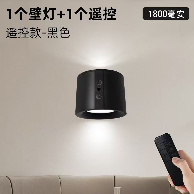 Wireless wall lamp wiring-free punch-free bedside reading lamp living room background wall atmosphere advanced remote control charging spotlight
