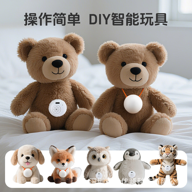 Ai Movement Box Bean Bag DIY Intelligent Dialogue Early Education Toy Modification Universal Module Chip Companion Voice Assistant