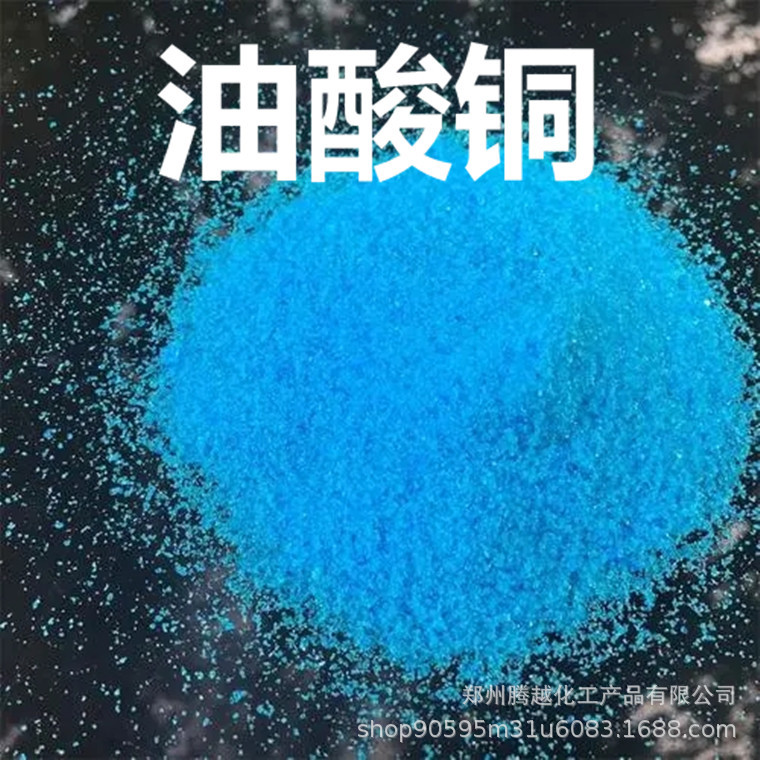 Long-Term Supply of Cupric Oxide, Organic Synthetic Preservatives, Gel Modification Agents, Cupric Oxide