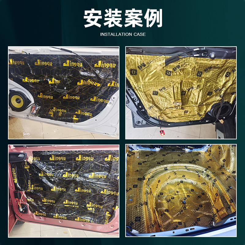 Car Sound Insulation and Shock-Absorbing Panels, Sound Insulation Materials, Four-Door Chassis, Full Car Sound Insulation Materials, Damping Sheets, Sound-Absorbing Cotton, Customized