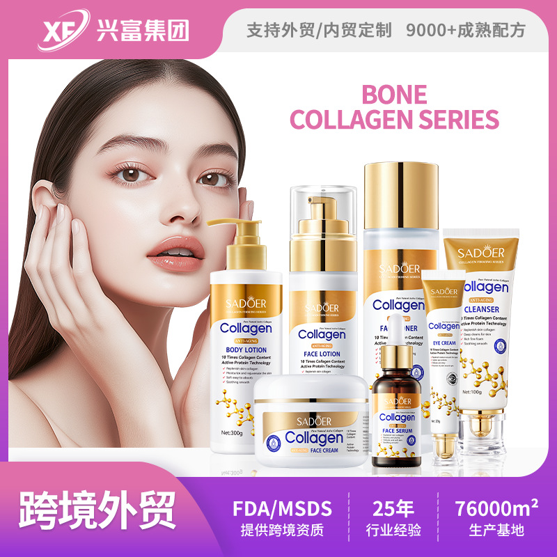 Крем для лица и тела Sadoer, коллагеновая серия, увлажняющий, экспортный завод