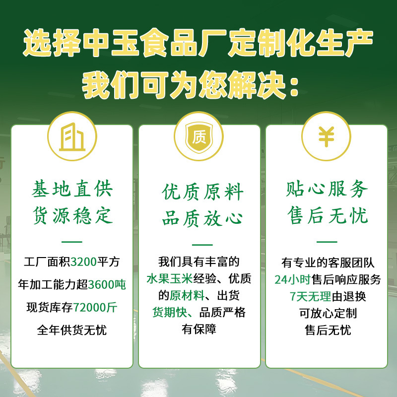 Fresh Fruit Sweet Corn from Guangxi, Juicy, Juicy in One Bite, Freshly Picked and Made, Vacuum-Sealed and Fresh, Free Shipping