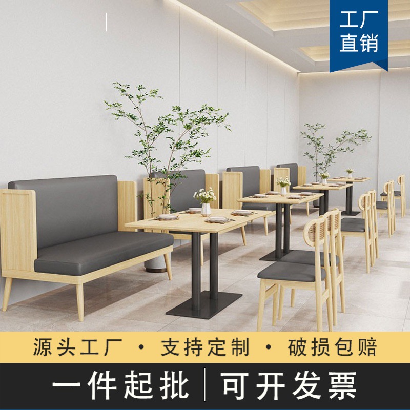 Ресторан чая, двойной диван, комплект стола и стульев, тема, западный ресторан, молочный чай, кафе, стенд