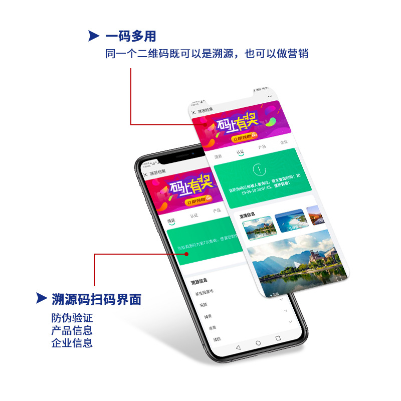 Intelligent Traceability System Product One Item One Code Multiple Anti-Counterfeiting System Qr Code Scan Code Query Traceability System