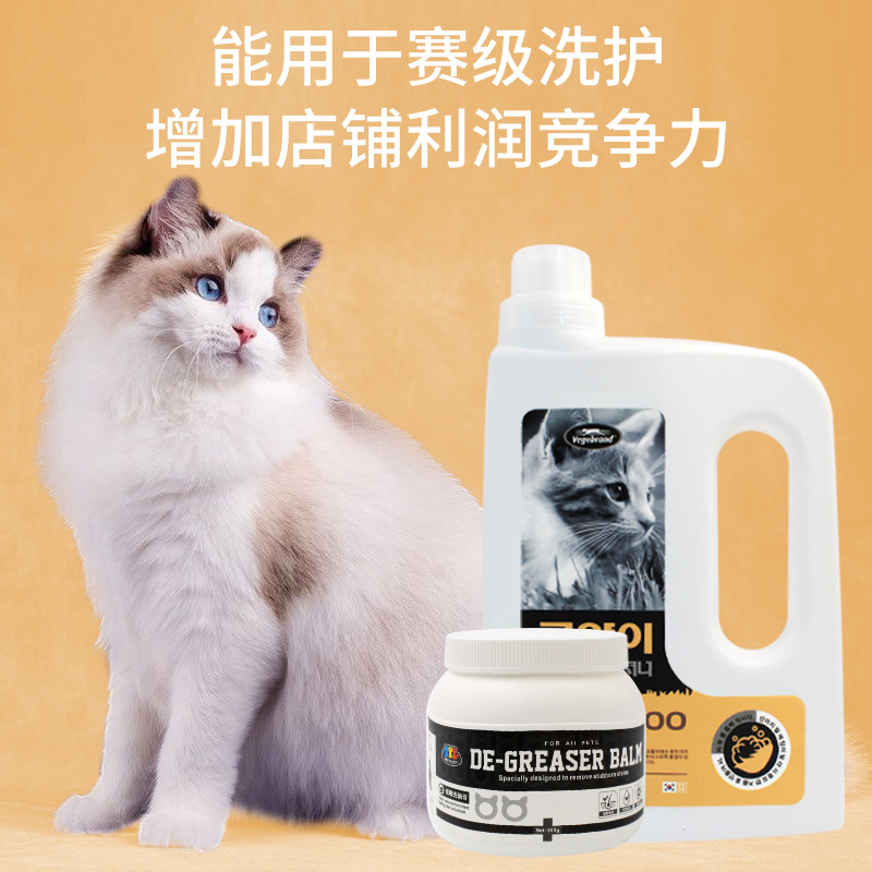 Cat Shower Gel, Cat Special Cat Oil Removal Cream, Pet Shop Beauty Shop, Gold Care and Shampoo 2L