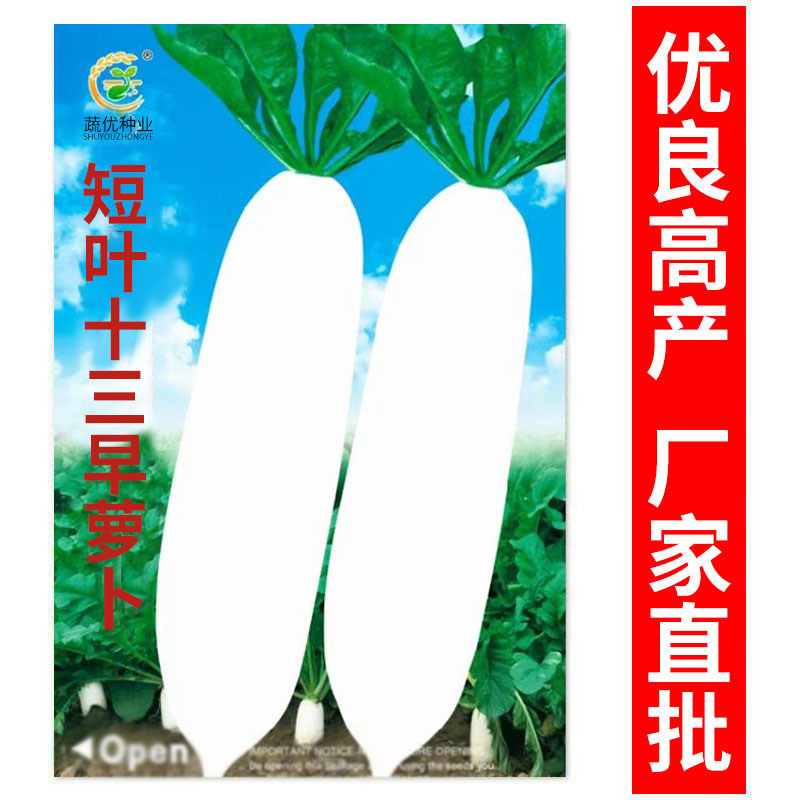 Поставки семян овощей от производителя, семена редиса коротколистного тринадцатого 15г, семена для балконного огорода
