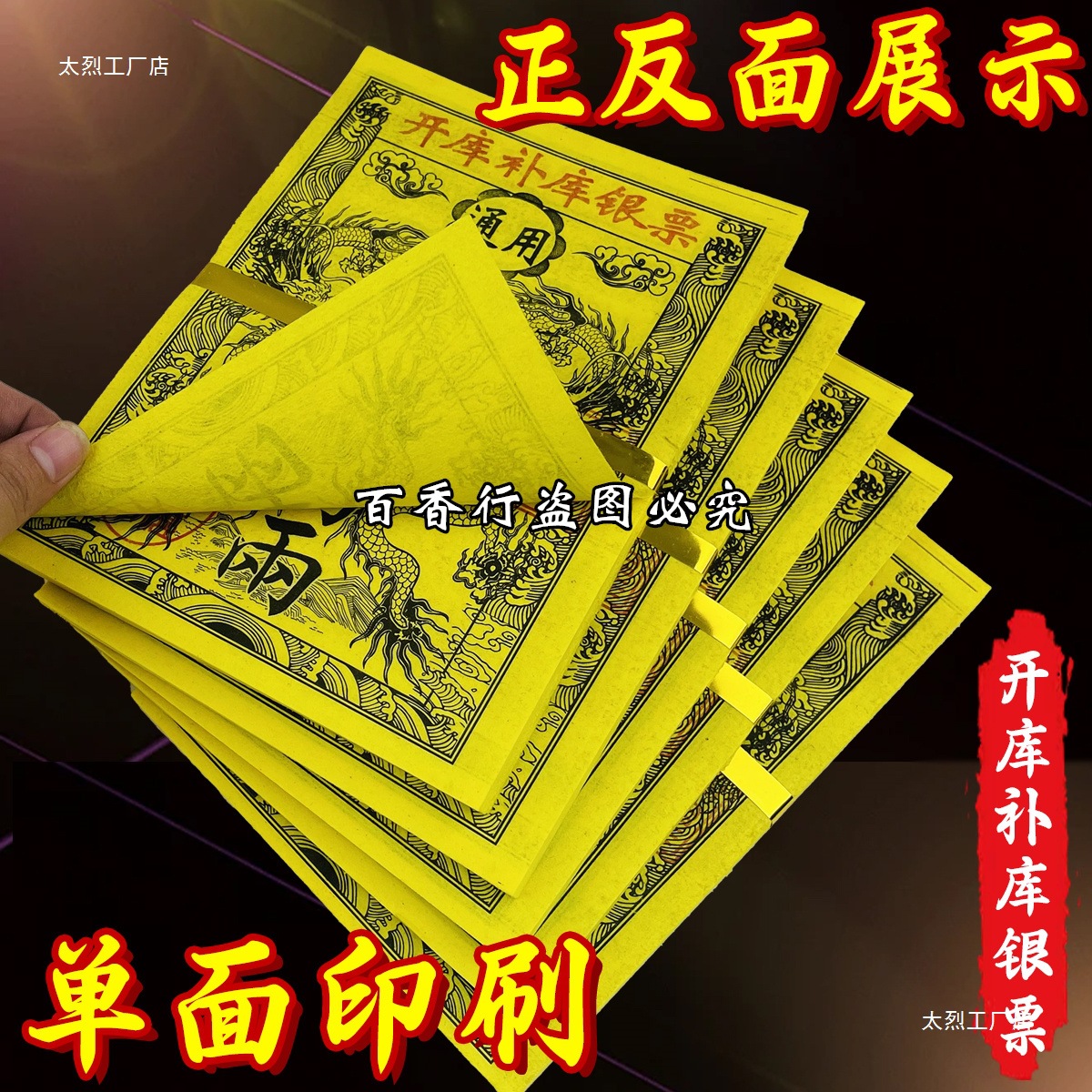 Open warehouse replenishment silver ticket general gold ticket a bundle of 250 bamboo pulp paper factory direct wholesale thickening increase burning paper 1