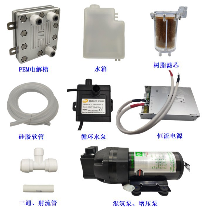 Factory Direct Sales Hydrogen-Rich Water Station Hydrogen-Rich Water Machine Special Hydrogen-Rich Module Set Electrolytic Tank 300ml 600ml