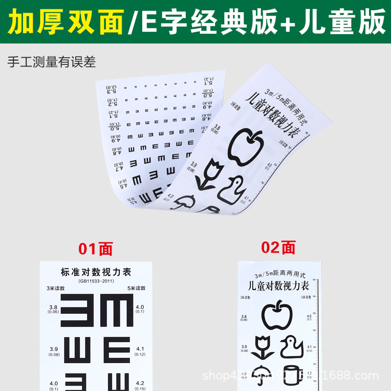 Standard Logarithmic Vision Chart Ophthalmology Optometry Standard Vision Chart Eye Chart Standard 5.3m Vision Standard