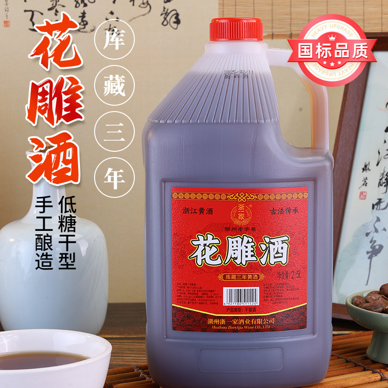 Authentic Zhejiang Aged Rice Wine, Handmade Semi-Dry Rice Wine for Cooking and Kitchen Use